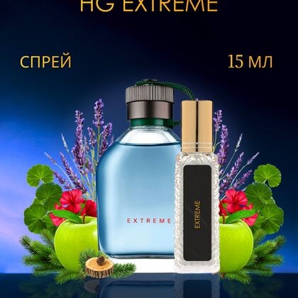 Extreme / Экстрим 15 ml (15 мл)