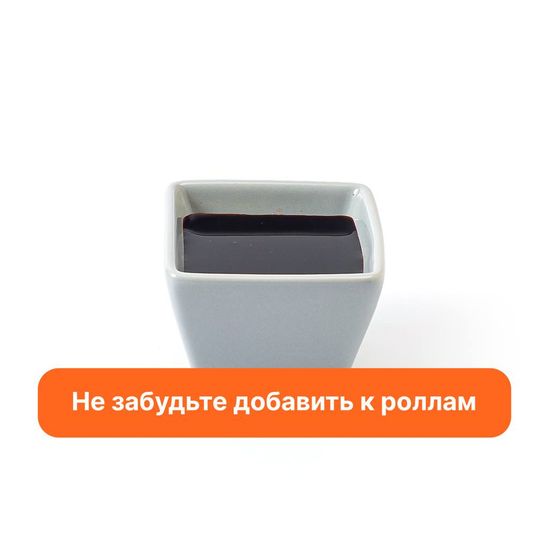 Соус соевый