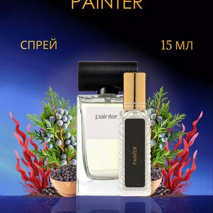 Genyum Painter / Художник Джениум Пейнтер 15 ml (15 мл)