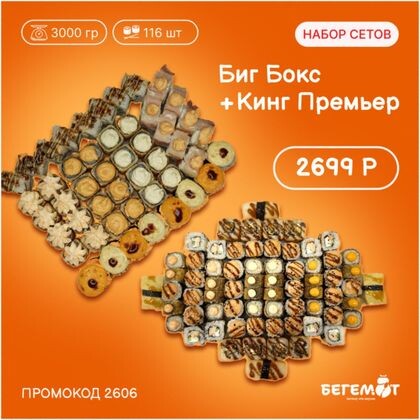 Комбо "Выпускник"