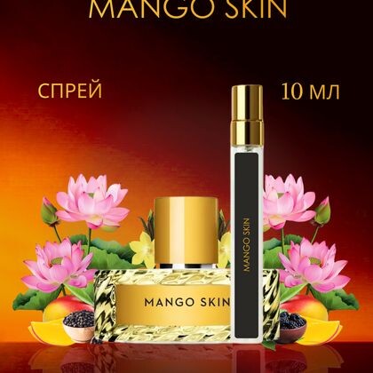 Mango Skin Vilhelm Parfumerie / Манго Скин 10 ml (10 мл)
