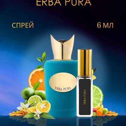 Erba Pura Sospiro / Соспиро Эрба Пура 6 ml (6 мл)