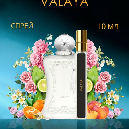 Valaya / Валая 10 ml (10 мл)