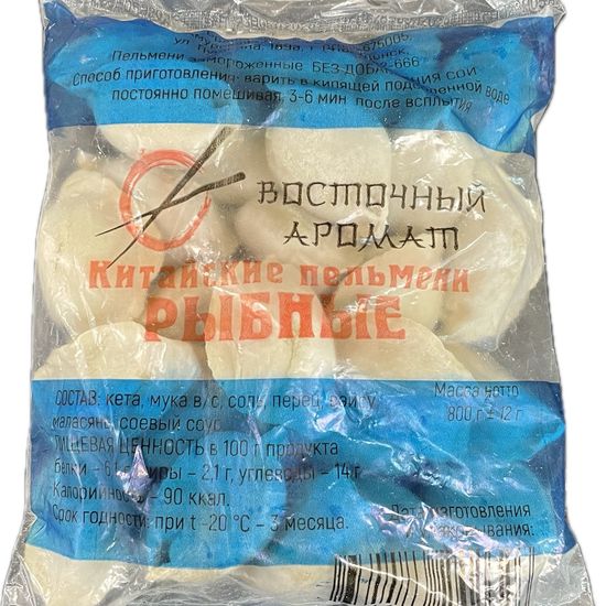 Пельмени Китайские с рыбной начинкой