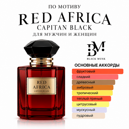 RED AFRICA / CAPITAN BLACK