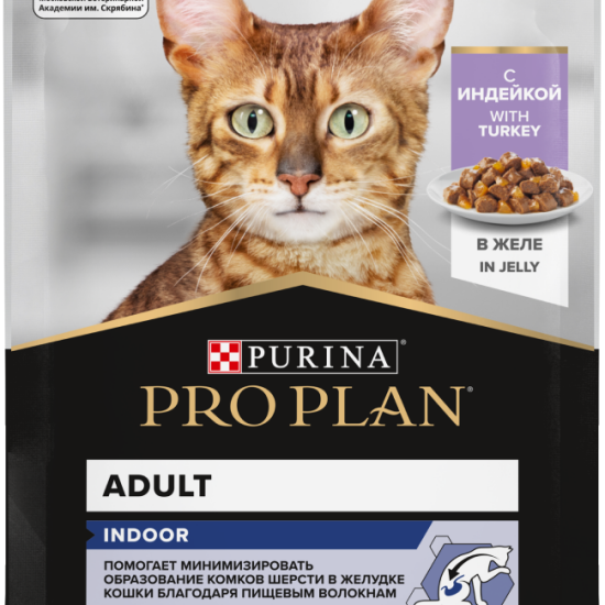 PRO PLAN Housecat пауч для взрослых домашних кошек, индейка в желе, 85 г