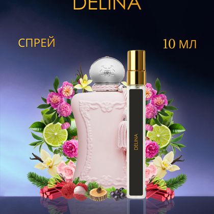 Delina / Делина 10 ml (10 мл)