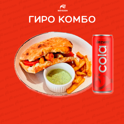 Донар Комбо