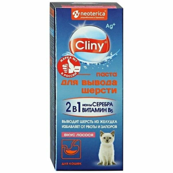 Cliny паста для кошек для выведения шерсти, лосось