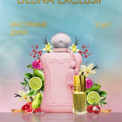 Delina Exclusif / Делина Эксклюзив 3 ml (3 мл)
