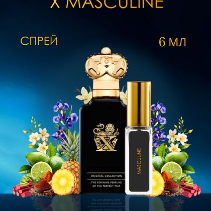 X Masculine / Икс Маскулин 6 ml (6 мл)