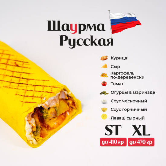 Русская
