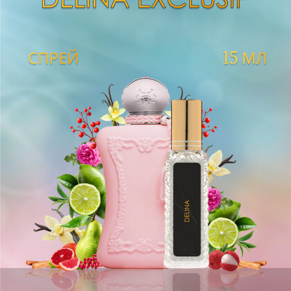 Delina Exclusif / Делина Эксклюзив 15 ml (15 мл)
