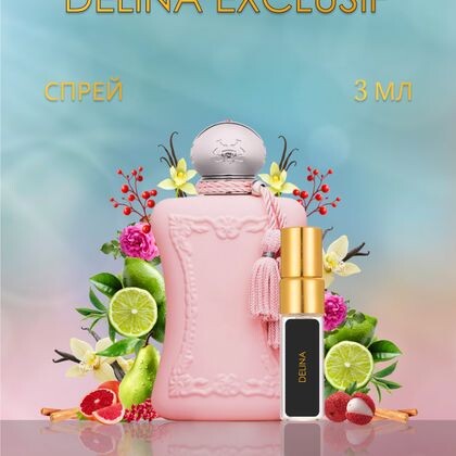 Delina Exclusif / Делина Эксклюзив 3 ml (3 мл)