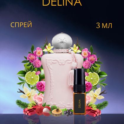 Delina / Делина 3 ml (3 мл)