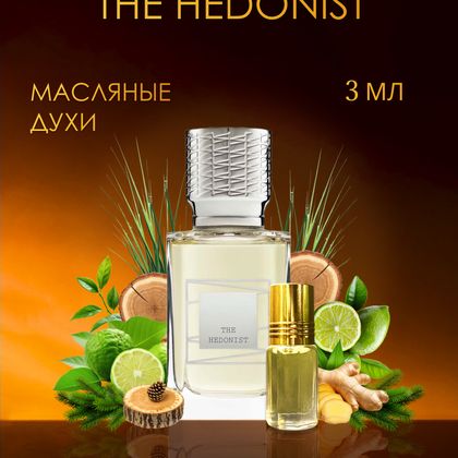 The Hedonist / Гедонист