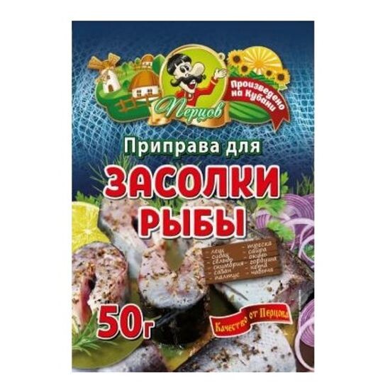 Приправа. Для засолки рыбы 50 гр