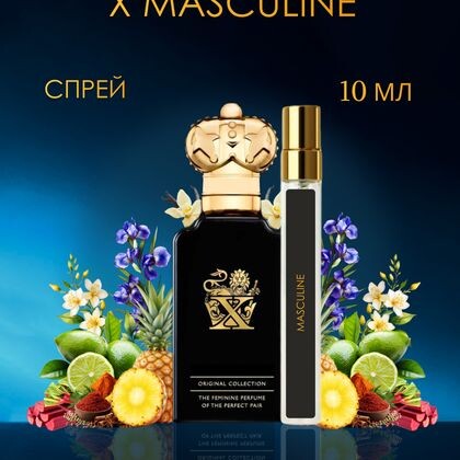 X Masculine / Икс Маскулин 10 ml (10 мл)