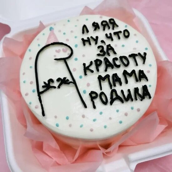 Бенто-торт с вашим дизайном 0,5 кг
