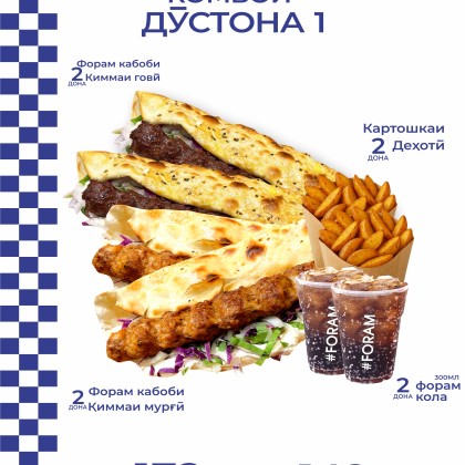 Комбо друзья 1