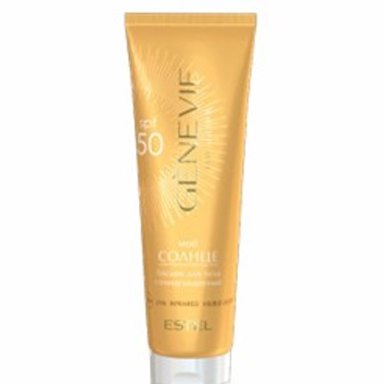 СОЛНЦЕЗАЩИТНЫЙ ЛОСЬОН
ДЛЯ ТЕЛА SPF 50
«Моё солнце»; 150 мл