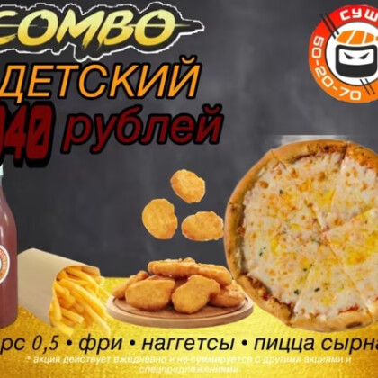 Детский