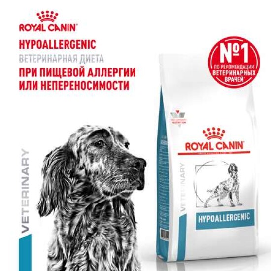 ROYAL CANIN Гипоаллердженик сухой диетический корм для взрослых собак при пищевой аллергии или непереносимости, 1,5 кг