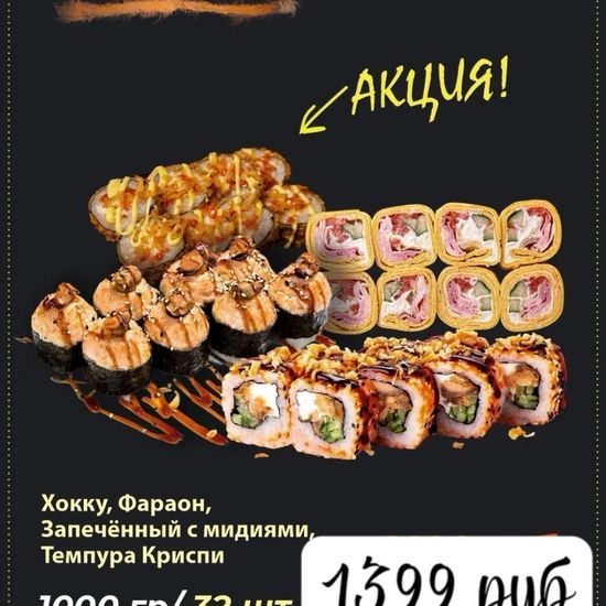 🔥Новинка🔥 Акция 🔥
Сет "Жара"