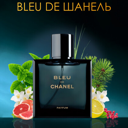 Bleu de Шанель  / Блю де Шанель