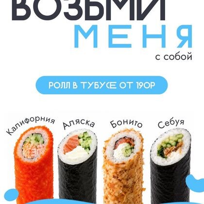 Комбо Акция