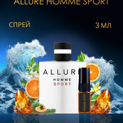 Allure Homme Sport / Аллюр Хом Спорт 3 ml (3 мл)