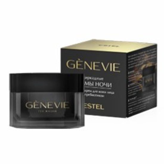НОЧНОЙ КРЕМ ДЛЯ КОЖИ ЛИЦА
GENEVIE
«Циркадные ритмы ночи» с пребиотиком; 50 мл