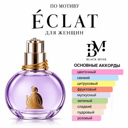 ECLAT / LANVIN