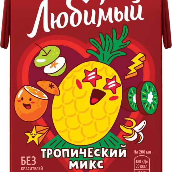 Сок Любимый тропический микс