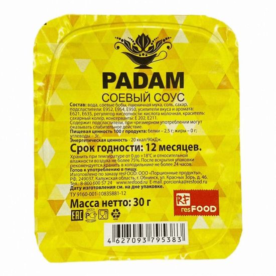 Соевый соус