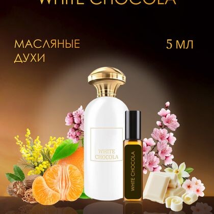 White Chocola Richard / Белый шоколад 5 ml (5 мл)