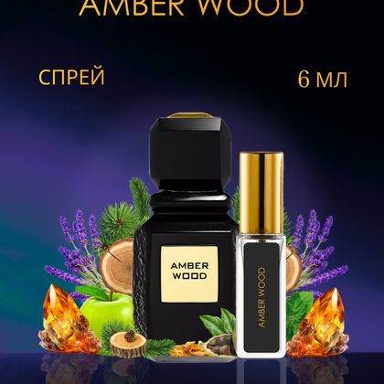 Amber Wood / Амбер Вуд 6 ml (6 мл)