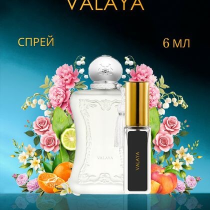 Valaya / Валая 6 ml (6 мл)