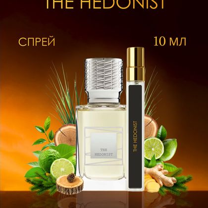 The Hedonist / Гедонист 10 ml (10 мл)