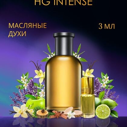 Intense / Интенс 3 ml (3 мл)