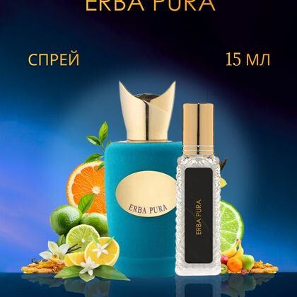Erba Pura Sospiro / Соспиро Эрба Пура  15 ml (15 мл)