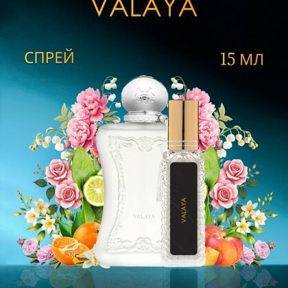 Valaya / Валая 15 ml (15 мл)