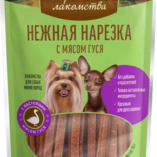 Деревенские лакомства нежная нарезка для собак мини-пород, с мясом гуся, 55 г