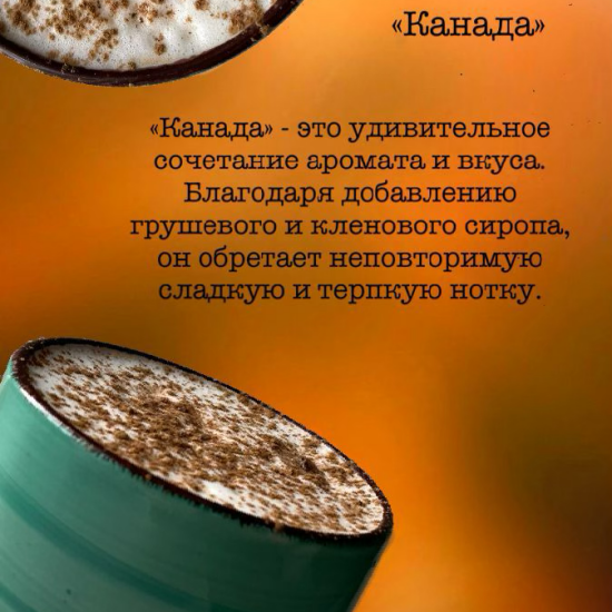 Канада