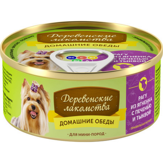 Деревенские лакомства «Домашние обеды» для собак мелких пород, рагу из ягнёнка с печенью и тыквой, 1, 100 г