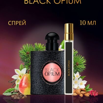 Black Opium Yves Saint Laurent / Ив Сен Лоран Блэк Опиум 10 ml (10 мл)