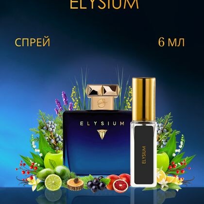 Elysium / Элизиум 6 ml (6 мл)