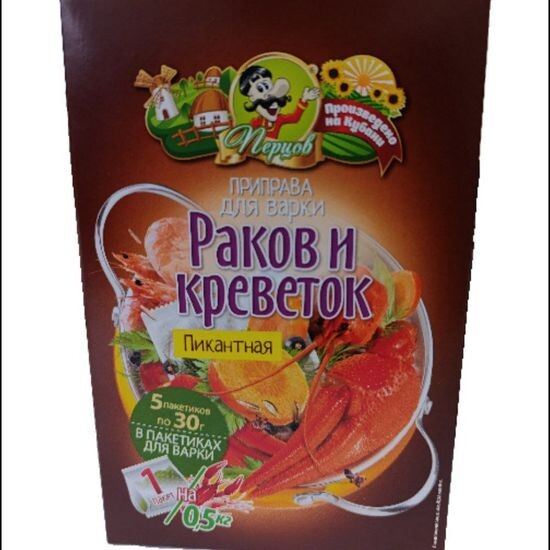 Приправа. ПИКАНТНАЯ для раков и креветок 5*30 гр