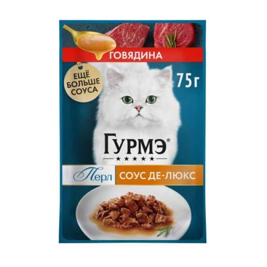 Гурмэ Перл Соус Делюкс пауч для кошек, говядина, 75 г (0742)