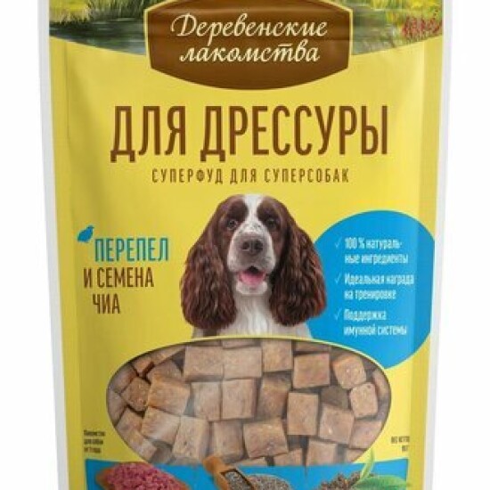 Деревенские лакомства «Для дрессуры» лакомство для собак, перепел и семена чиа, 90 г